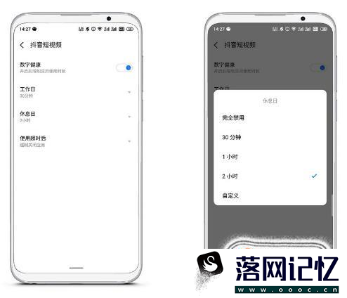 魅族手机Flyme 8的数字健康怎么用优质  第3张