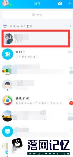 QQ短视频在哪里?QQ小视频怎么发?优质  第2张