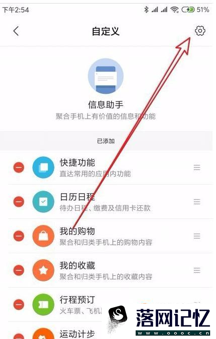 MIUI11，小米手机桌面底部的搜索框，怎么去掉？优质  第4张