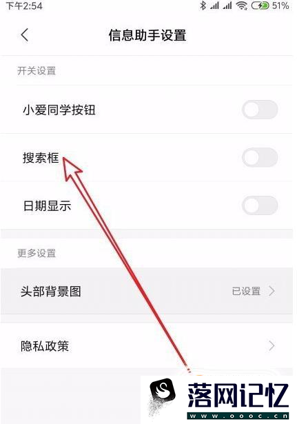 MIUI11，小米手机桌面底部的搜索框，怎么去掉？优质  第5张