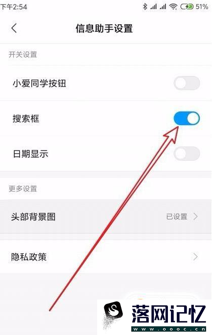 MIUI11，小米手机桌面底部的搜索框，怎么去掉？优质  第6张