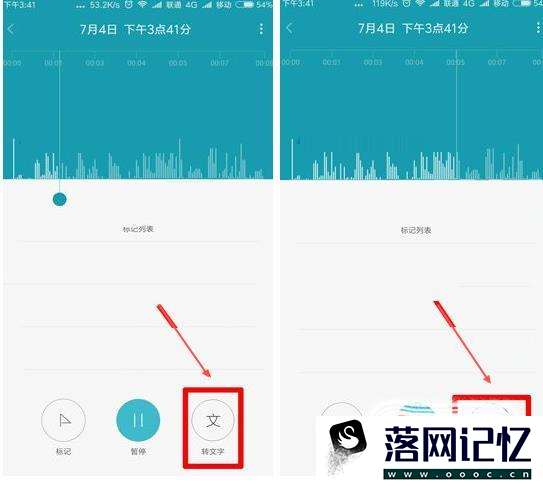 小米手机怎么实现语音转化成文字？优质  第3张