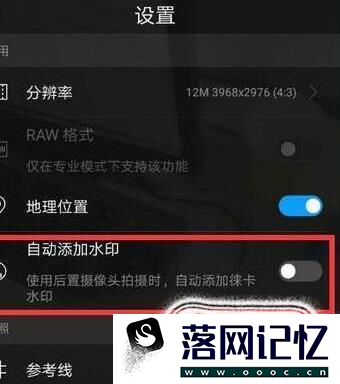 荣耀手机如何开启自动添加荣耀水印优质  第3张