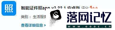 小米如何拍证件照？优质  第1张