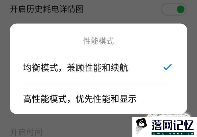 魅族手机怎么设置性能模式？优质  第5张