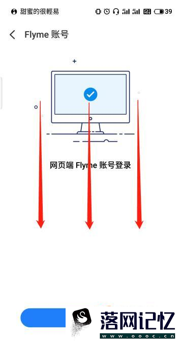 魅族手机怎样截屏？优质  第5张