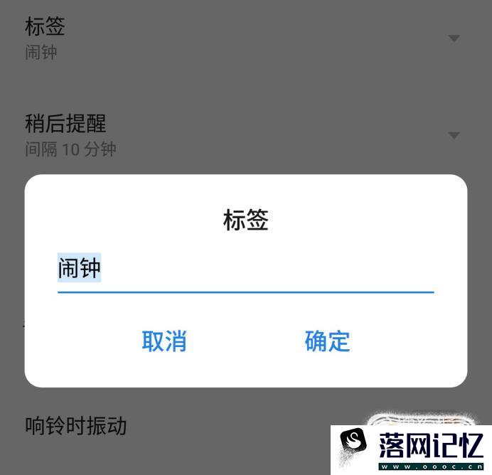 魅族手机如何设置闹钟优质  第4张