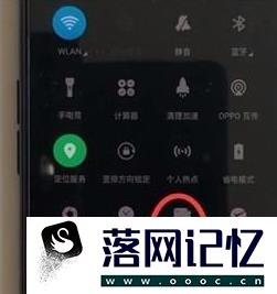 OPPO Reno Ace怎么录屏？优质  第6张