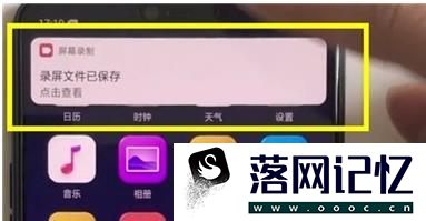 OPPO Reno Ace怎么录屏？优质  第8张