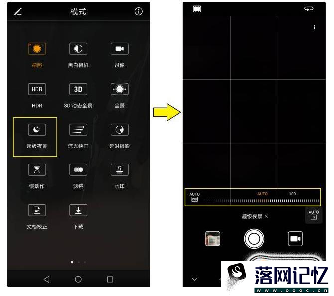 华为Mate10怎么设置夜景拍摄？优质  第2张