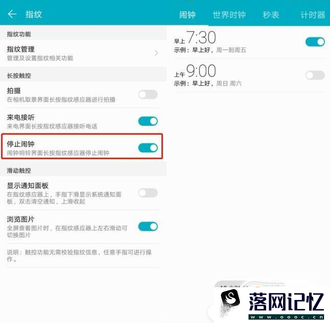 华为手机的后置指纹除了开锁还有什么用？优质  第3张