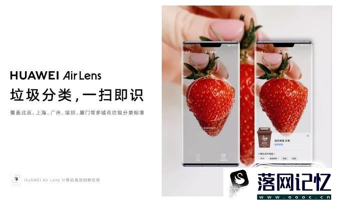 华为手机Air Lens垃圾分类怎么用优质  第1张