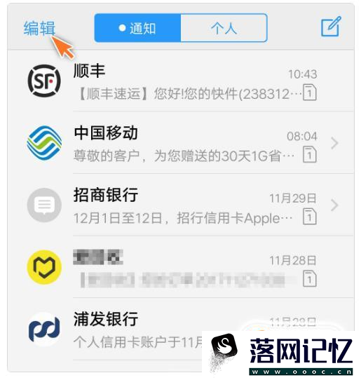 vivo手机短信列表太混乱怎么办？优质  第13张