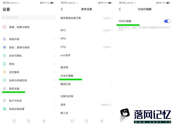 vivo iQOO的灯效怎么设置？优质  第7张