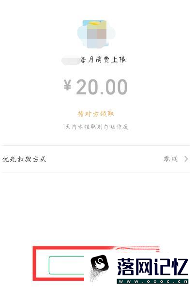 怎么和好友共享微信支付优质  第11张