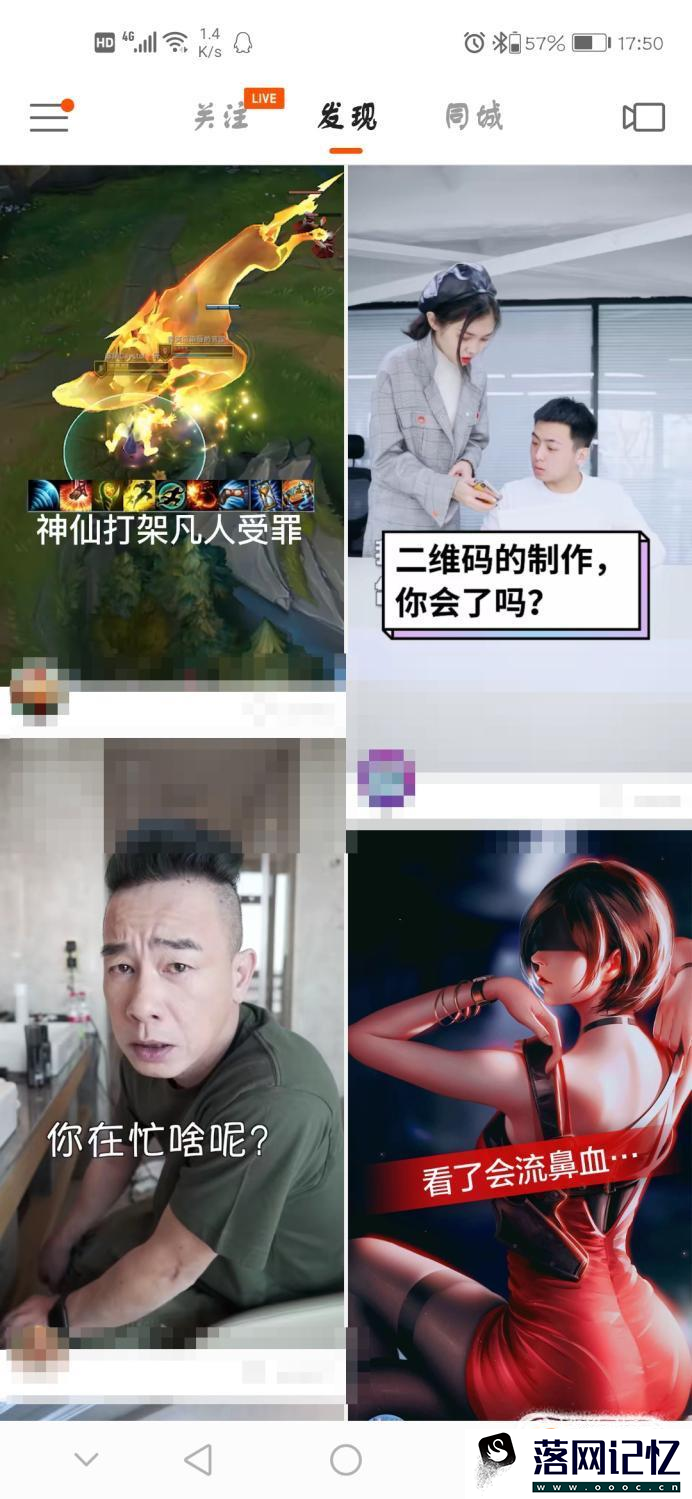 快手极速版如何看自己点赞收藏以及发布作品优质  第1张