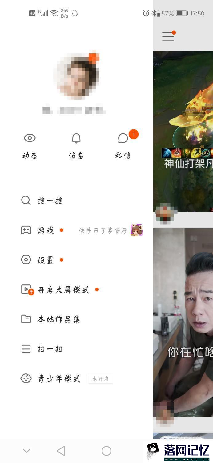 快手极速版如何看自己点赞收藏以及发布作品优质  第2张