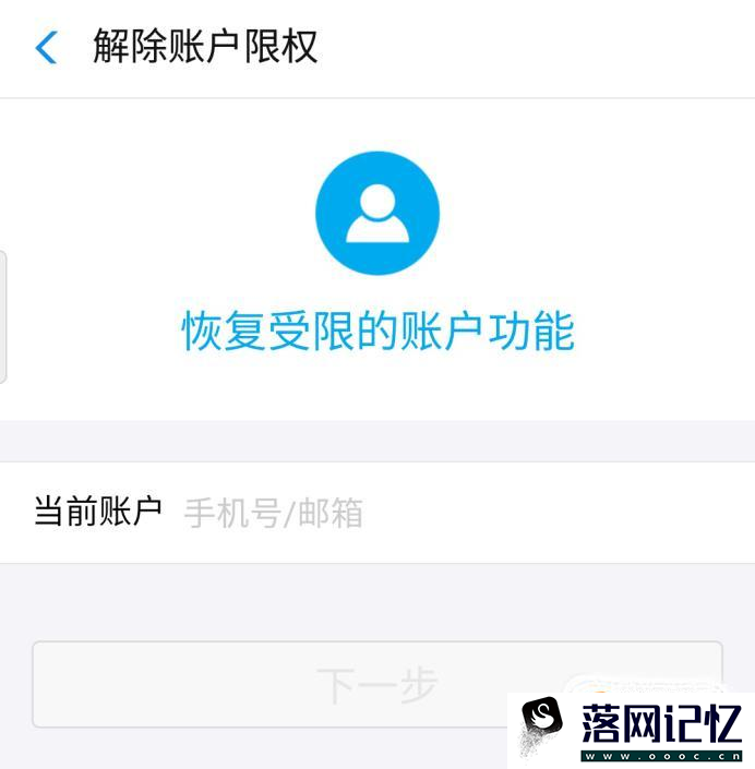 支付宝封了怎么解除优质  第3张