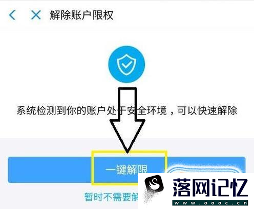 支付宝封了怎么解除优质  第4张