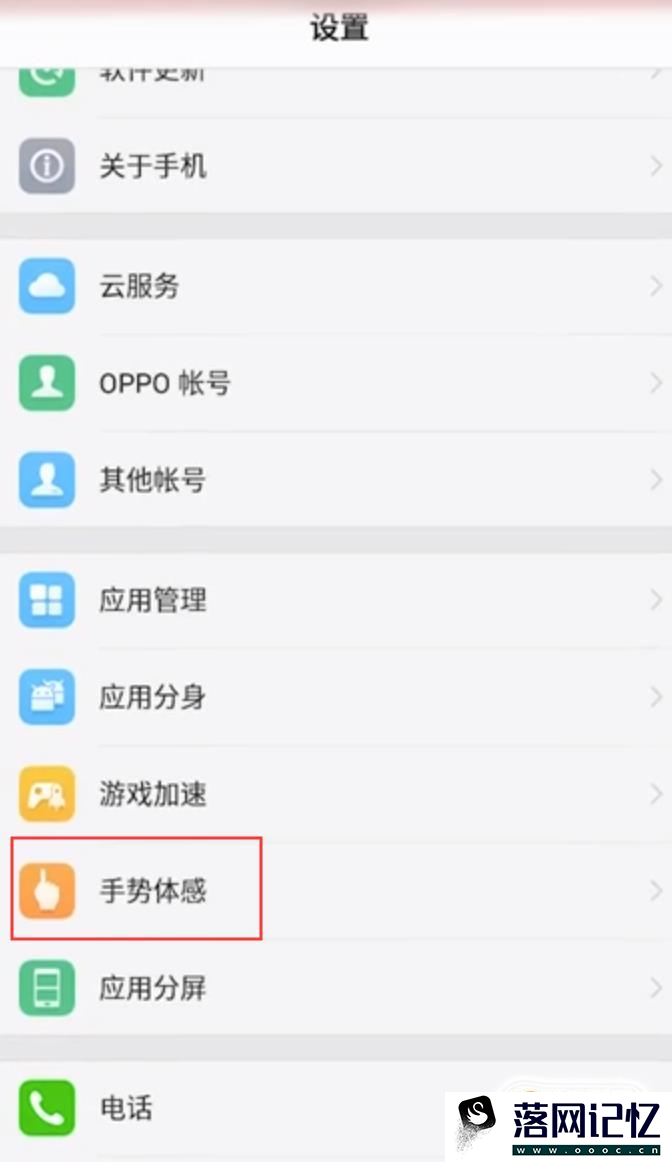 关于oppo手机菜单键调出的方法优质  第4张