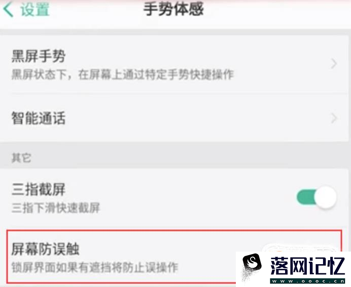 关于oppo手机菜单键调出的方法优质  第5张