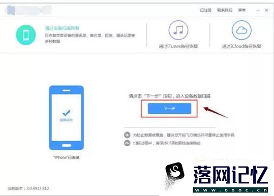 iPhone微信好友恢复：微信如何找回删除的好友优质  第5张