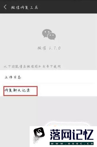 微信聊天记录删除后怎么恢复？女友查男友手机优质  第3张