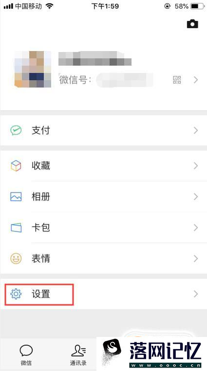 微信运动启用了但不计步数怎么办？优质  第2张