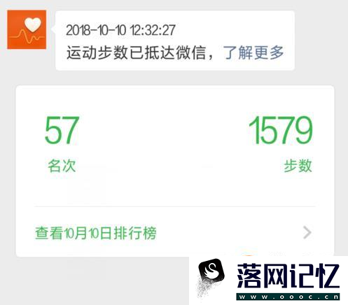 微信运动启用了但不计步数怎么办？优质  第10张