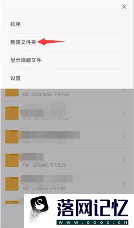 怎样在手机上新建文件夹？如何复制粘贴文件？优质  第4张