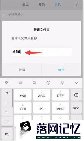 怎样在手机上新建文件夹？如何复制粘贴文件？优质  第5张