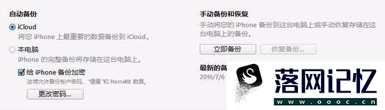 怎么给iphone降级系统优质  第9张