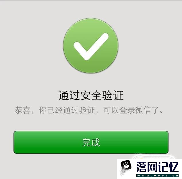 微信账号申诉找回的方法优质  第4张