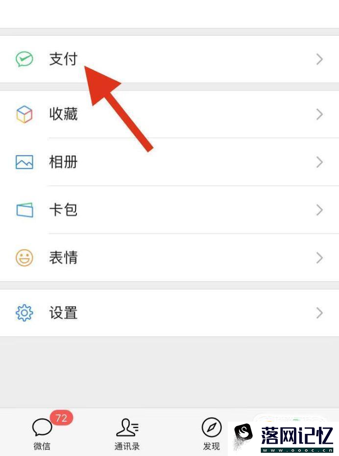 可以通过微信来缴纳社保了？优质  第1张