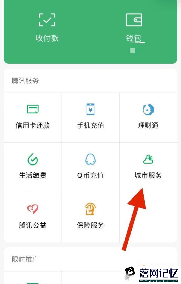 可以通过微信来缴纳社保了？优质  第2张