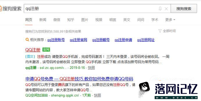 怎么免费申请注册多个QQ号不要手机验证优质  第1张