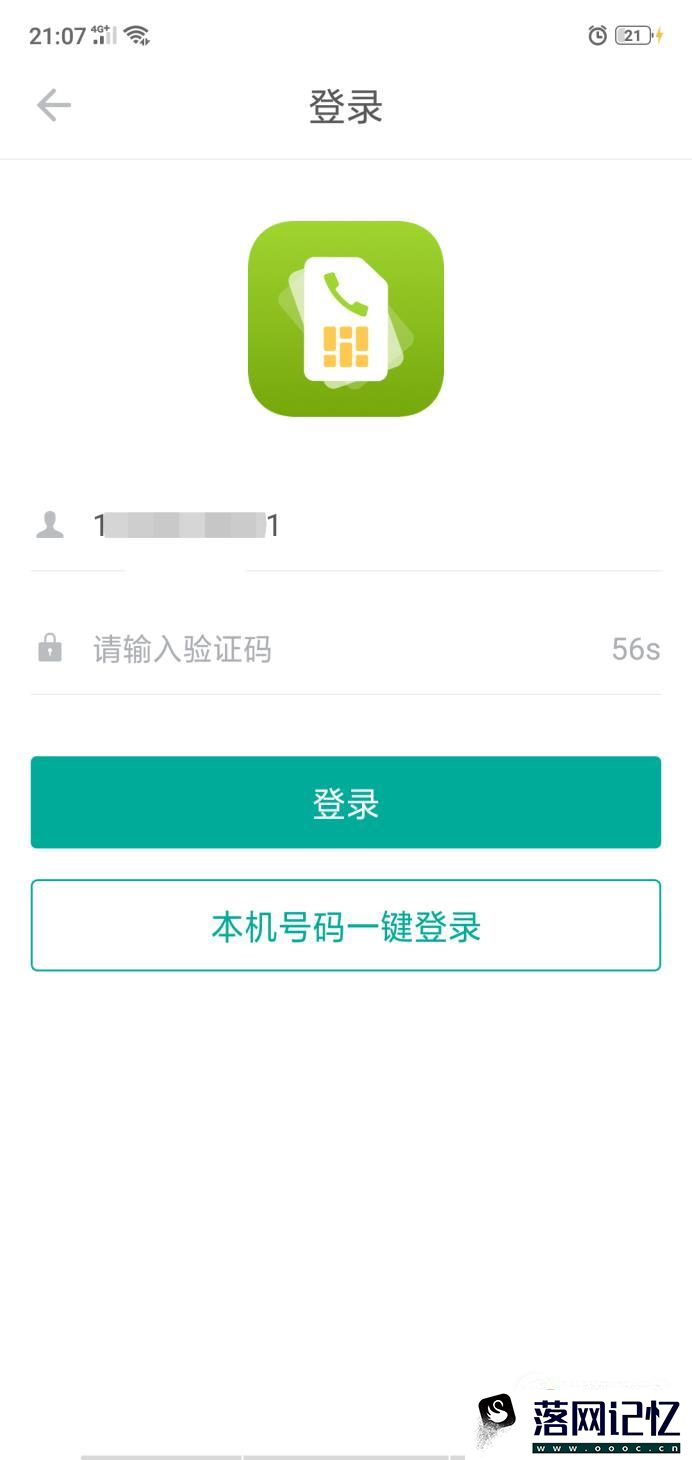 虚拟手机号，用来接受验证码/短信优质  第5张