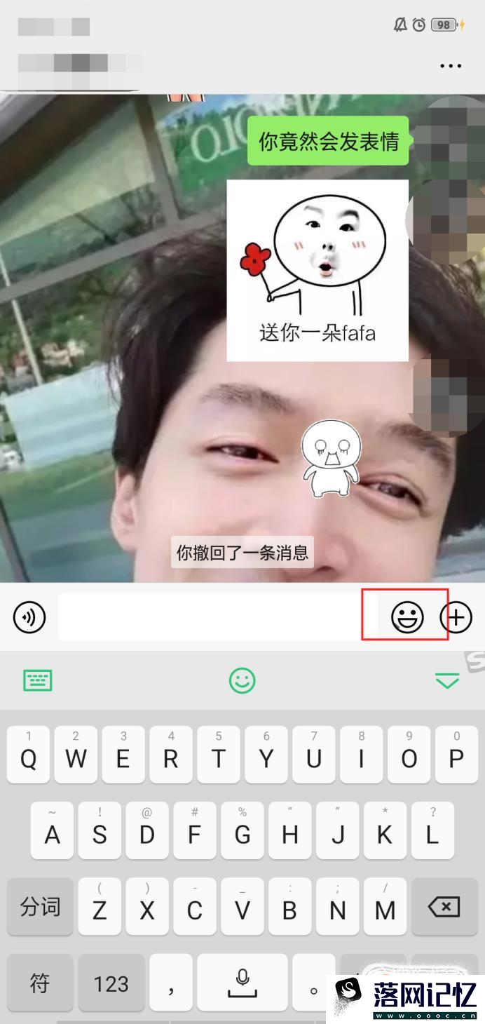 微信发消息如何自动推荐表情优质  第2张