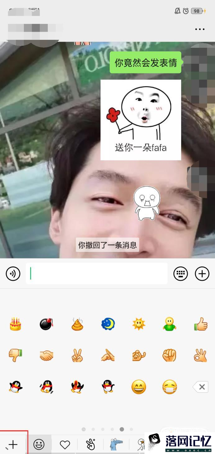微信发消息如何自动推荐表情优质  第3张