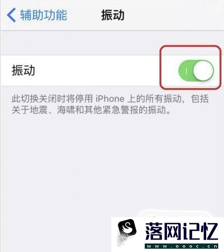 苹果手机如何开震动iPhone手机怎么打开振动模式优质  第6张