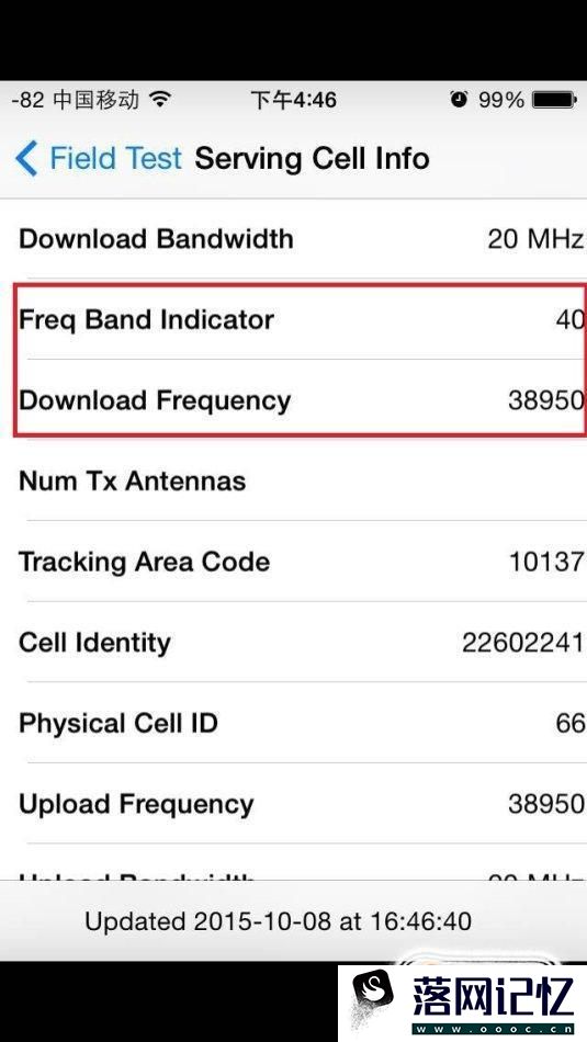如何查看手机信号频段优质  第3张
