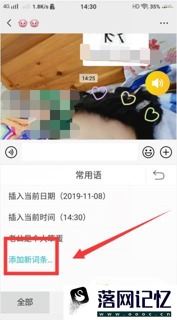 章鱼输入法怎样添加自己的词条优质  第3张