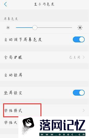 vivo手机如何修改系统字体？优质  第3张