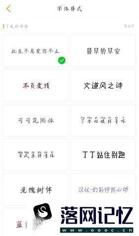 vivo手机如何修改系统字体？优质  第4张