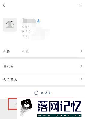 微信如何拒收对方信息优质  第5张