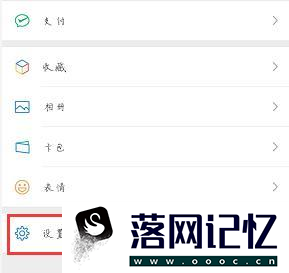 微信如何拒收对方信息优质  第6张