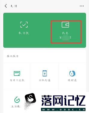 微信里的钱怎么转到支付宝？优质  第2张