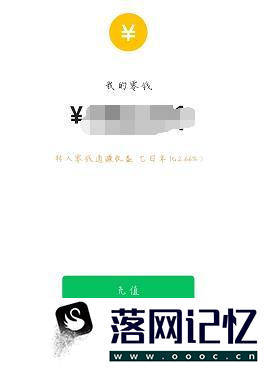 微信里的钱怎么转到支付宝？优质  第4张