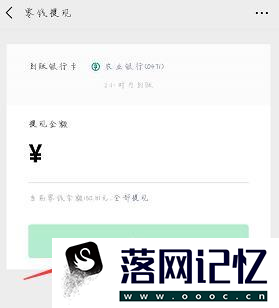 微信里的钱怎么转到支付宝？优质  第5张