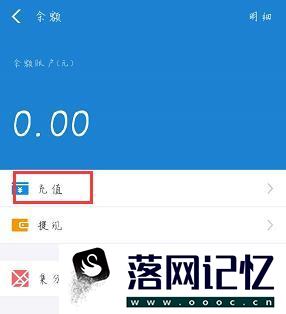 微信里的钱怎么转到支付宝？优质  第7张